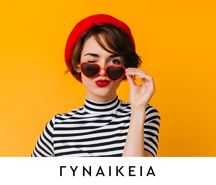 γυναικεία γυαλιά ηλίου